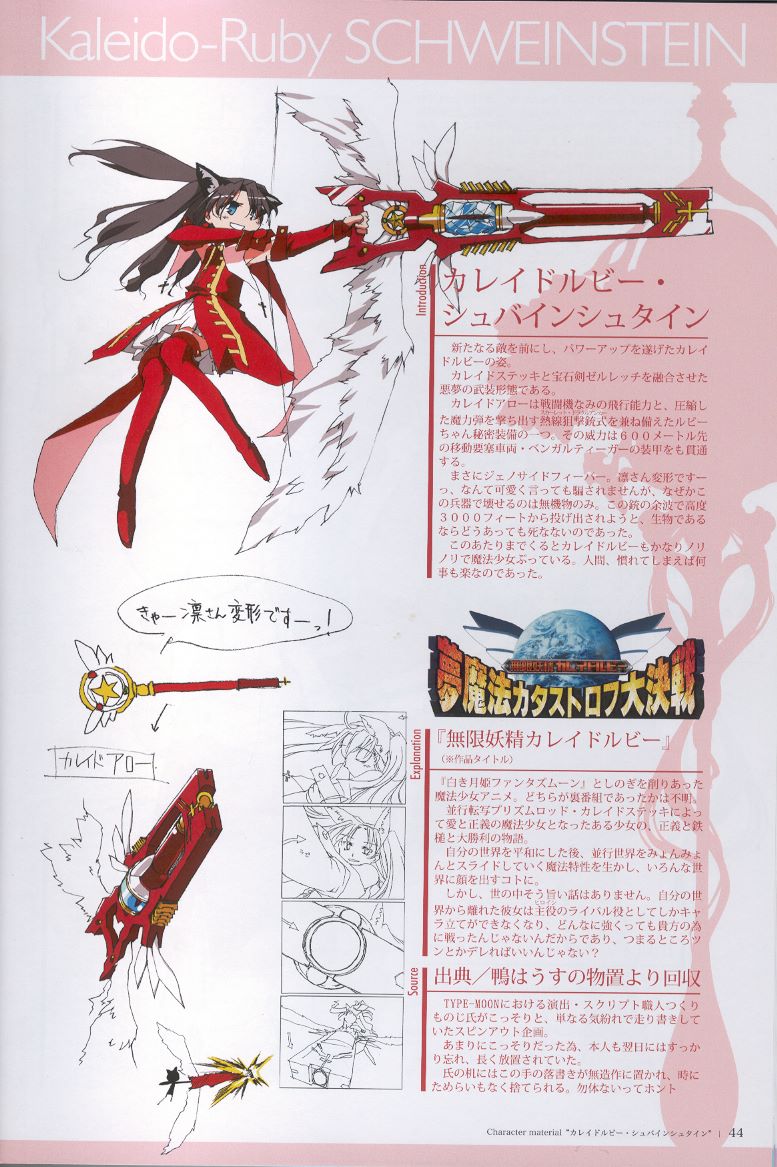 tohsaka rin and kaleido ruby (fate and 1 more) drawn by tsukuri_monoji