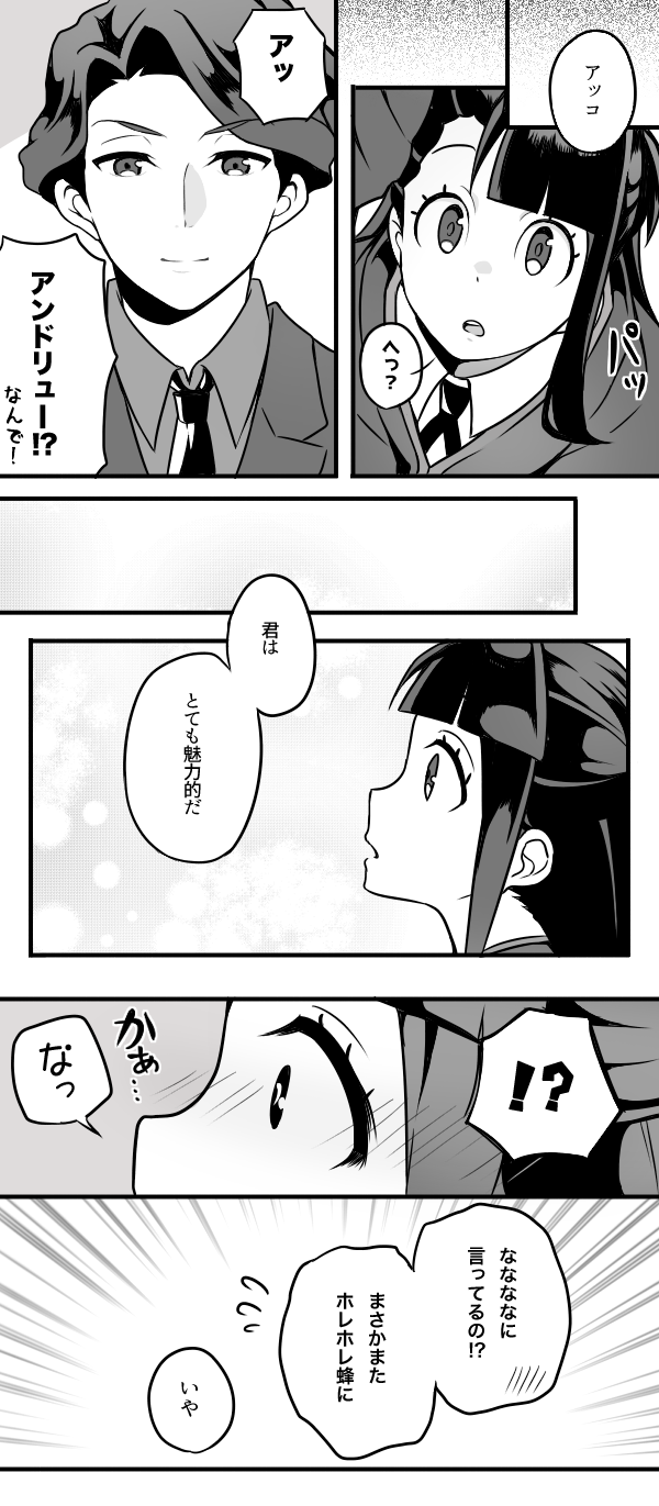 kagari atsuko and andrew hanbridge (little witch academia) drawn by nakajima_asuka