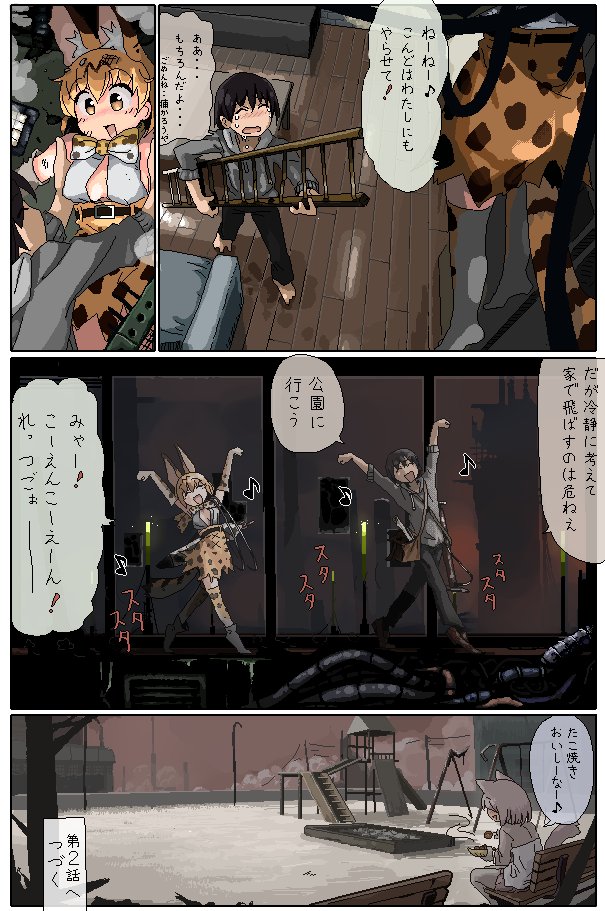 serval and dog (kemono friends) drawn by i_love_serval