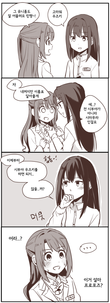 shibuya rin and shimamura uzuki (idolmaster and 1 more) drawn by akni