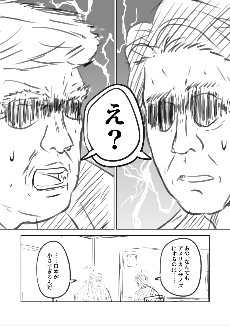donald trump and abe shinzou (real life) drawn by engiyoshi