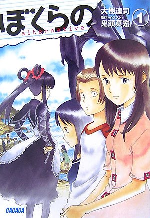 kako isao, tsubasa hiiragi, and makishima makayo (bokurano) drawn by kitou_mohiro