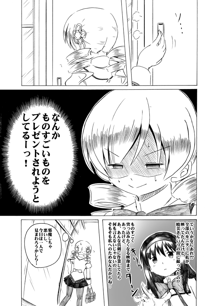 akemi homura and tomoe mami (mahou shoujo madoka magica) drawn by shino_(ponjiyuusu)