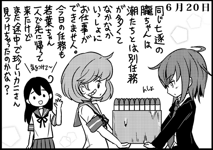 ushio, oboro, and wakaba (kantai collection) drawn by saiguchi_otoufu
