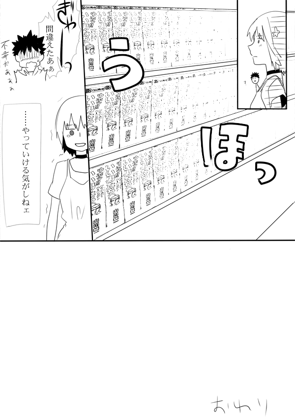 kamijou touma, accelerator, suzushina yuriko, and abe takakazu (toaru majutsu no index) drawn by roshi_(1day1lily)