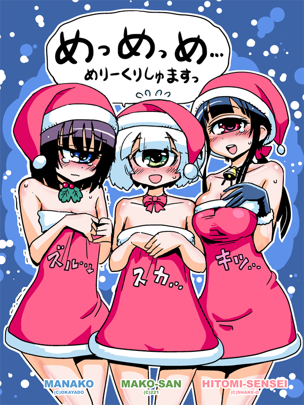 manako, manaka hitomi, and ninomae mako (monster musume no iru nichijou and 2 more) drawn by shake-o