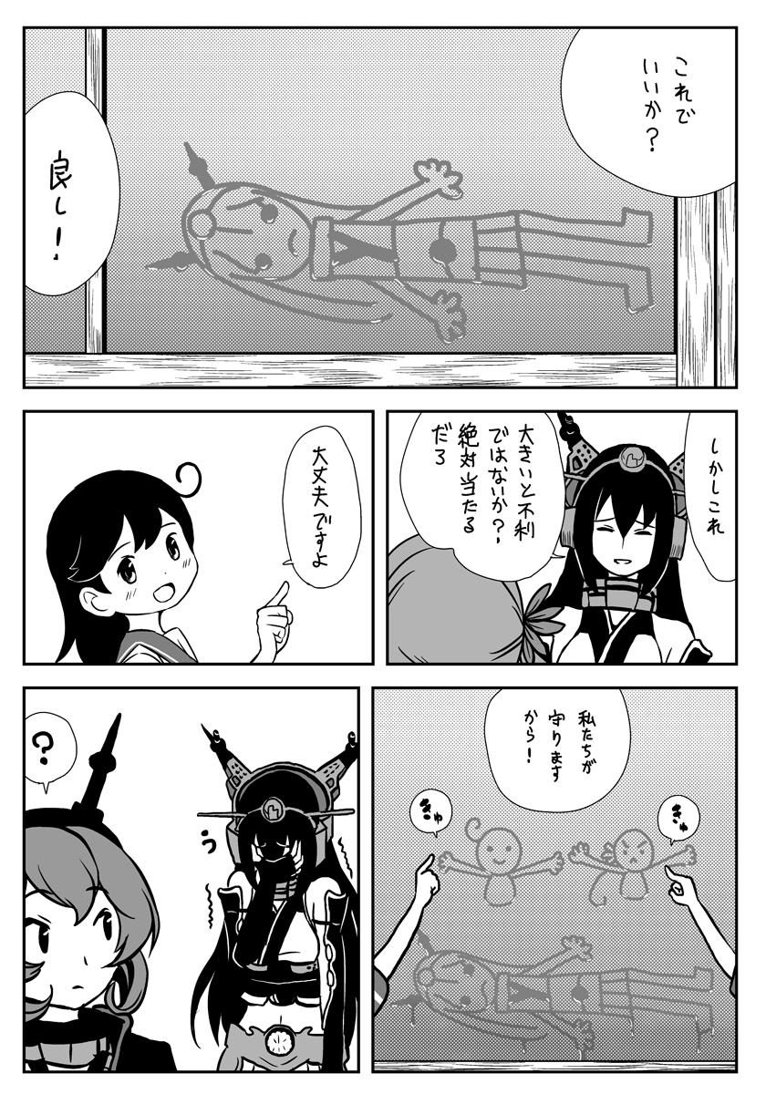 nagato, ushio, akebono, mutsu, and mutsu kai ni (kantai collection) drawn by saiguchi_otoufu