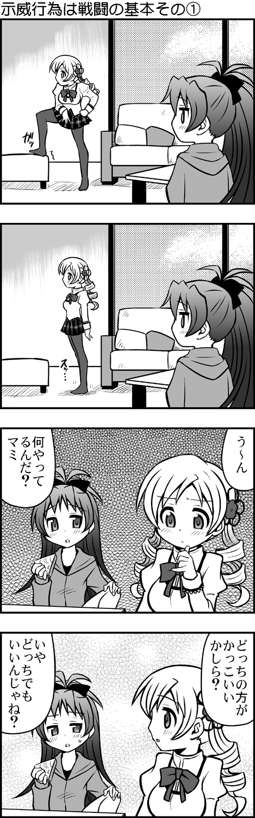 sakura kyoko and tomoe mami (mahou shoujo madoka magica) drawn by yuuki_akira