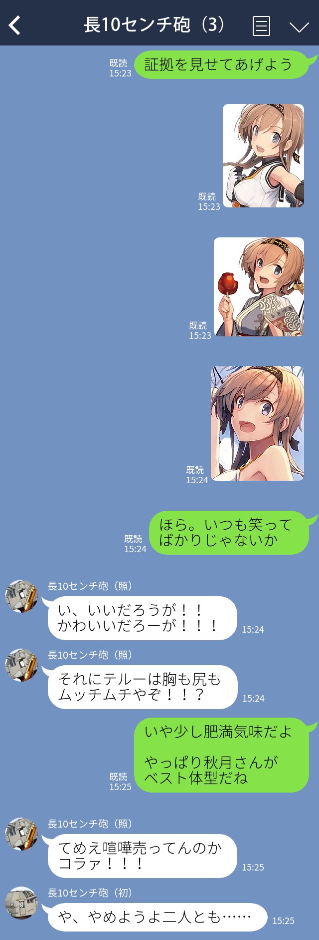teruzuki and chou-10cm-hou-chan (kantai collection and 1 more) drawn by suke_(singekijyosei)