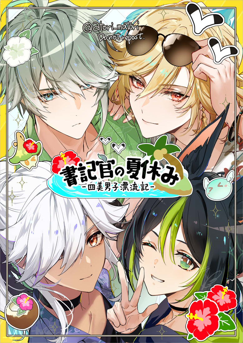 alhaitham, tighnari, kaveh, slime, cyno, and 1 more (genshin impact and 1 more) drawn by matori_(penguin_batake)