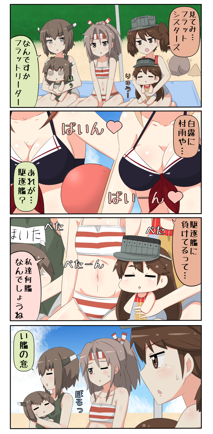 ryuujou, zuihou, murasame, taihou, and shiratsuyu (kantai collection) drawn by yuureidoushi_(yuurei6214)