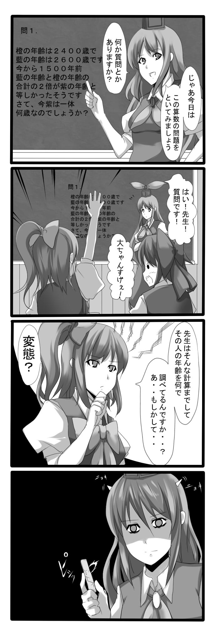 cirno, kamishirasawa keine, daiyousei, and ex-keine (touhou) drawn by tenko_(gintenko)