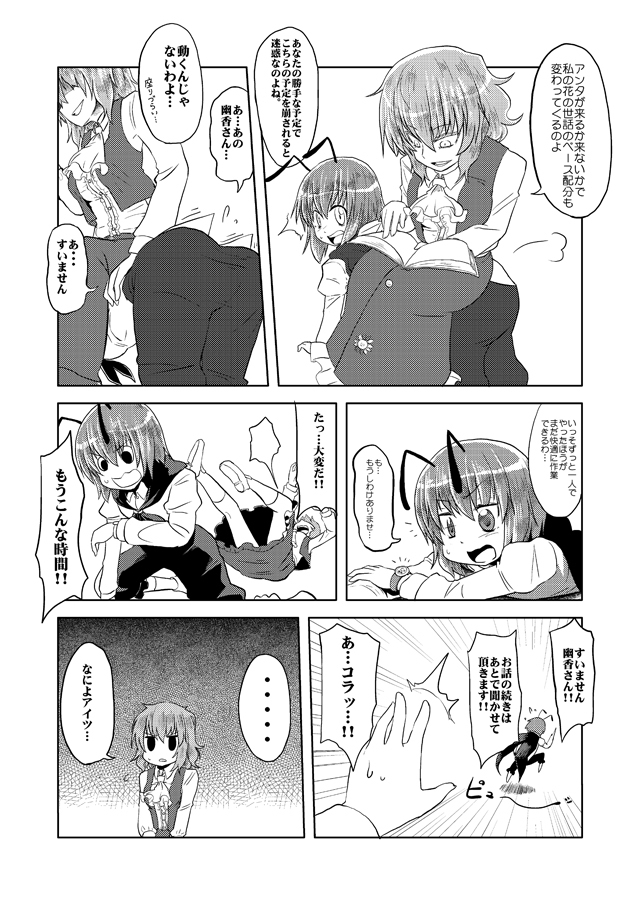 kazami yuuka and wriggle nightbug (touhou) drawn by kujira_lorant