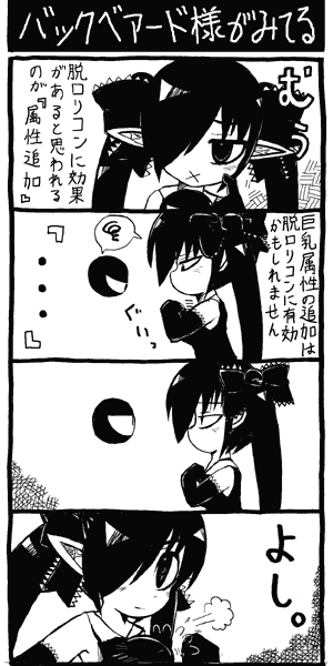 backbeako and backbeard (original and 1 more) drawn by torotei