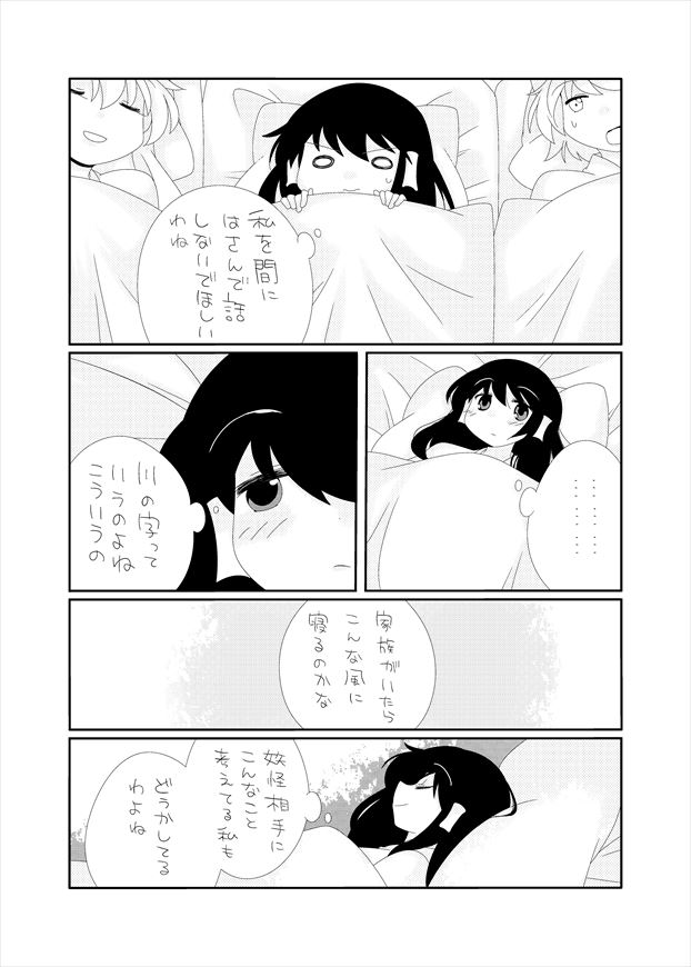 hakurei reimu, yakumo yukari, and yakumo ran (touhou) drawn by hammer_(sunset_beach)