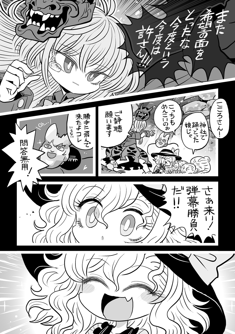 komeiji koishi, toyosatomimi no miko, and hata no kokoro (touhou) drawn by yt_(wai-tei)