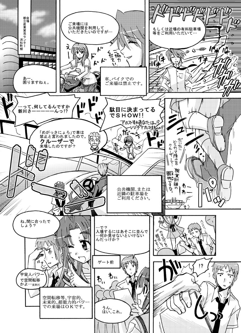 kyon, asakura ryoko, and koizumi itsuki (suzumiya haruhi no yuuutsu) drawn by raamen