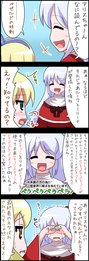 alice margatroid, shinki, and yumeko (touhou) drawn by akabashi_yuusuke