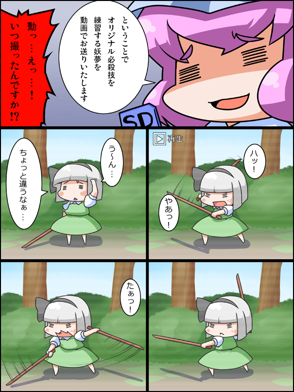 konpaku youmu and saigyouji yuyuko (touhou) drawn by ekus_(xo_ekus)