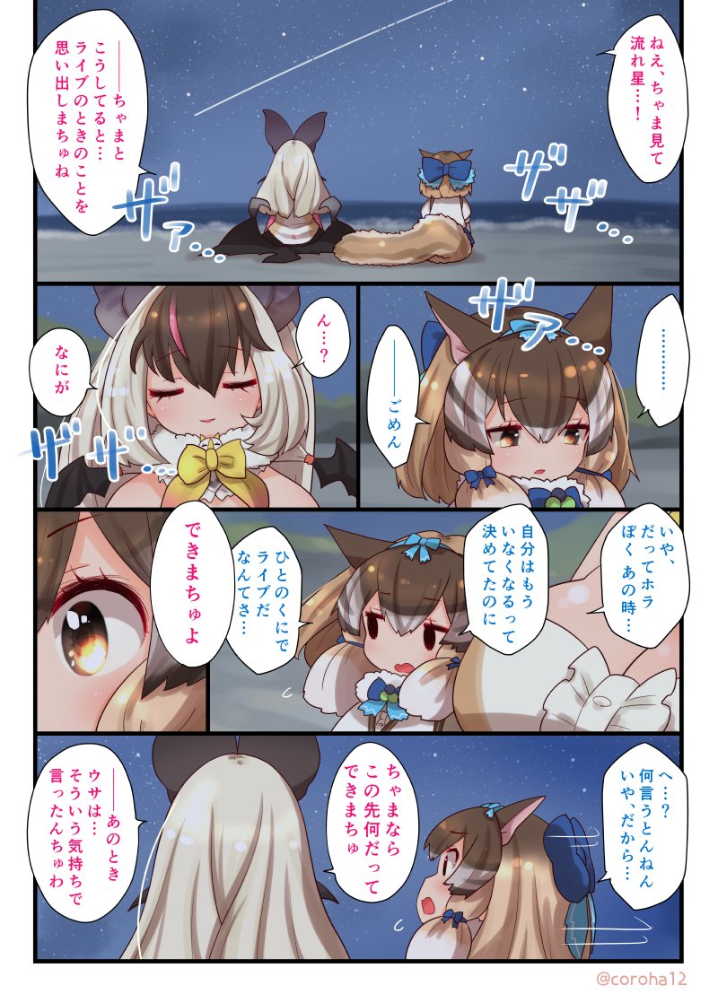 brown long-eared bat and siberian chipmunk (kemono friends and 1 more) drawn by coroha
