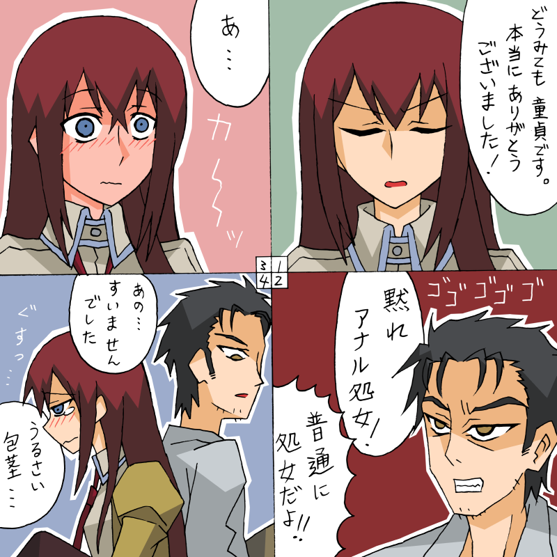 makise kurisu and okabe rintarou (steins;gate) drawn by rifyu