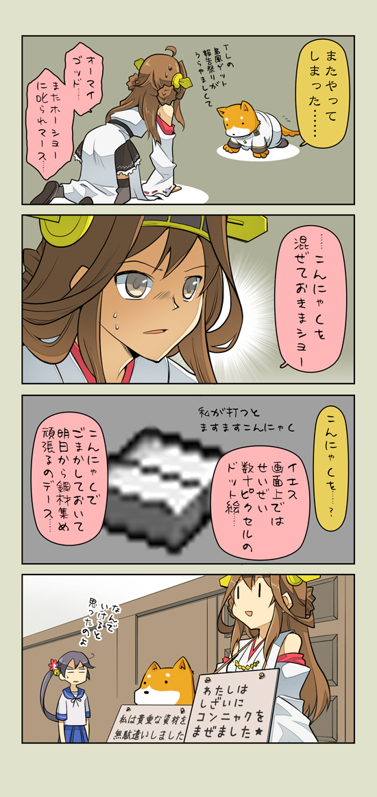 admiral, kongou, akebono, and non-human admiral (kantai collection) drawn by suetake_(kinrui)