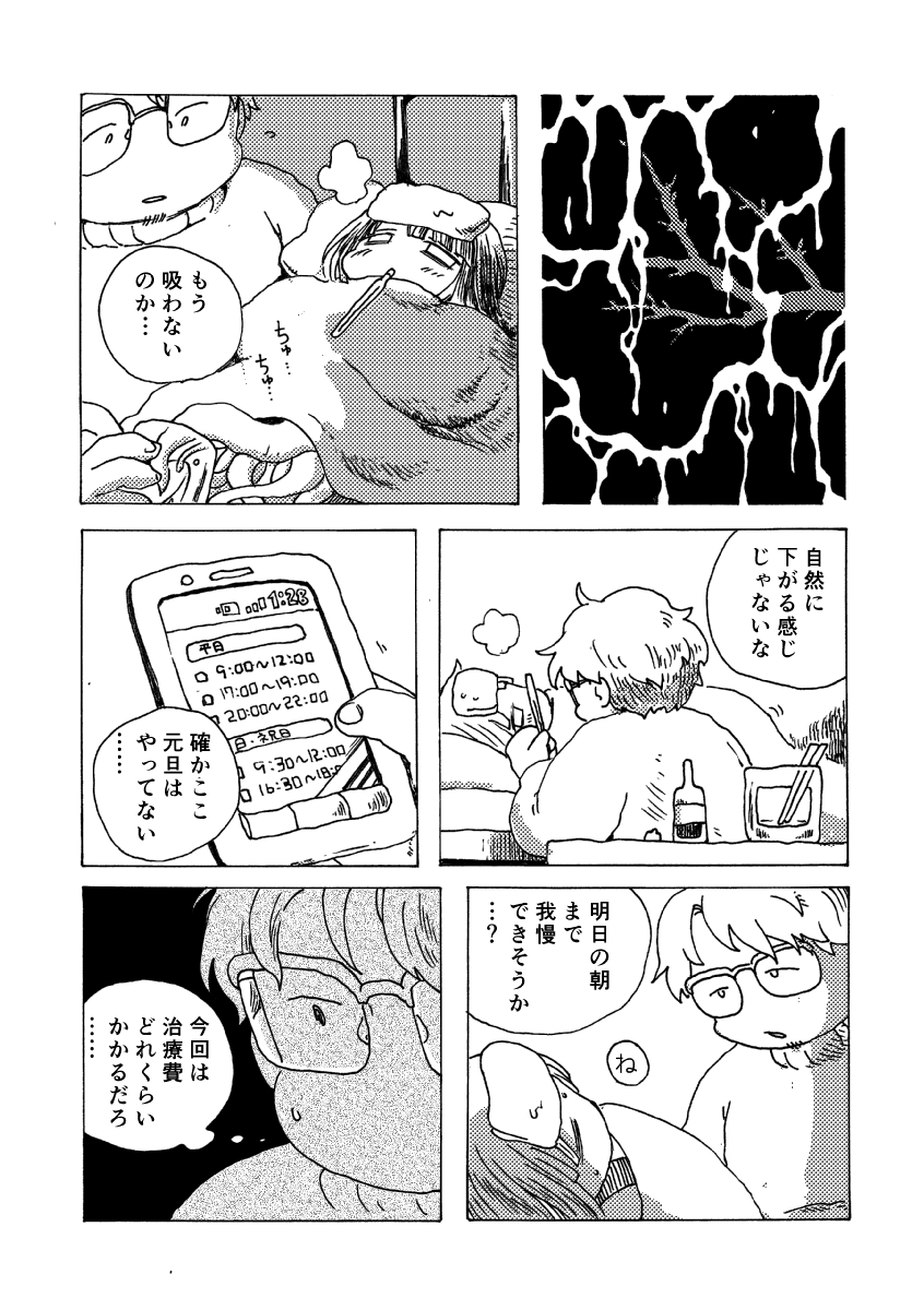 nene nene (original and 1 more) drawn by tokita_(jyabarachan)