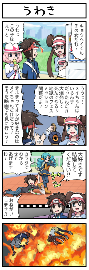 rosa, nate, yancy, roggenrola, and ace trainer (pokemon and 1 more) drawn by pokemoa
