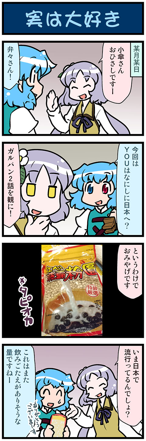 tatara kogasa and tsukumo benben (touhou) drawn by mizuki_hitoshi