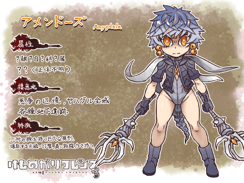amygdala (kemono friends and 1 more) drawn by yagi_mutsuki