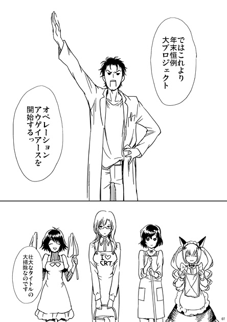 okabe rintarou, shiina mayuri, urushibara luka, akiha rumiho, and kiryuu moeka (steins;gate) drawn by miya_(hooooo)