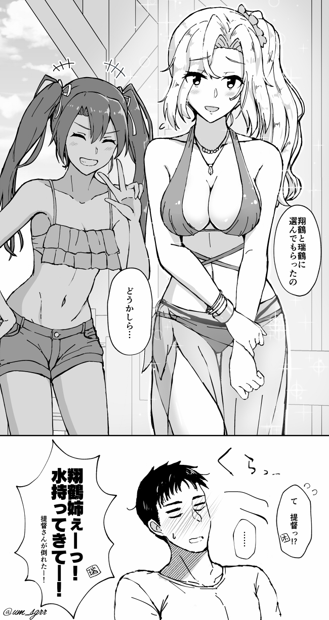 zuikaku and hornet (kantai collection) drawn by shigure_ryuunosuke