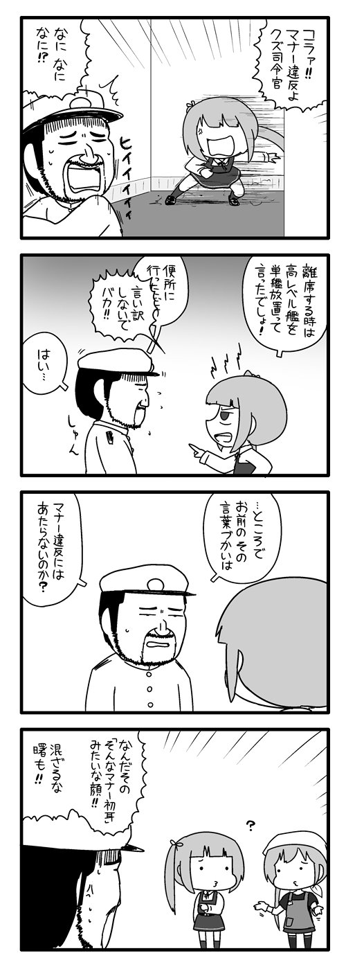 admiral, akebono, and kasumi (kantai collection) drawn by pon_(0737)