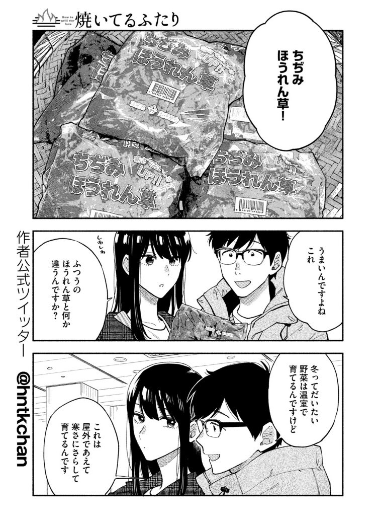 fukuyama chihiro and fukuyama kenta (yaiteru futari) drawn by hanatsuka