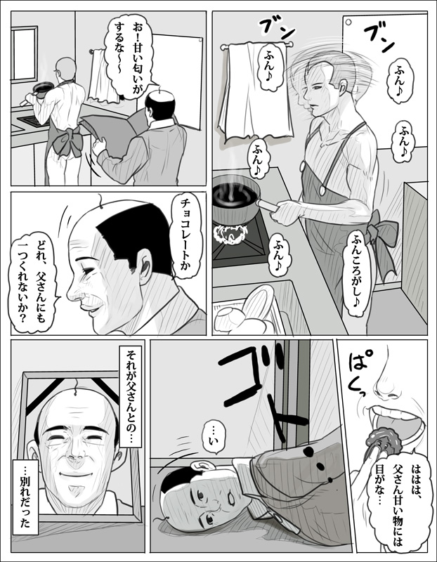 ishida and ishida tousan (ishida to asakura) drawn by kouno_(masao)