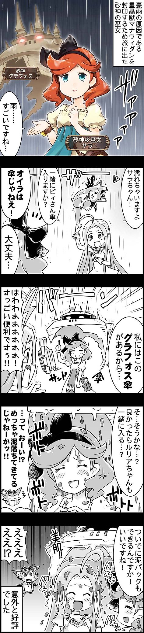 lyria, vyrn, sara, and graphos (granblue fantasy) drawn by kiku_hitomoji