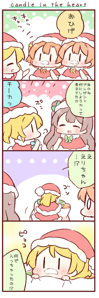 ayase eli, minami kotori, and kosaka honoka (love live! and 1 more) drawn by saku_usako_(rabbit)