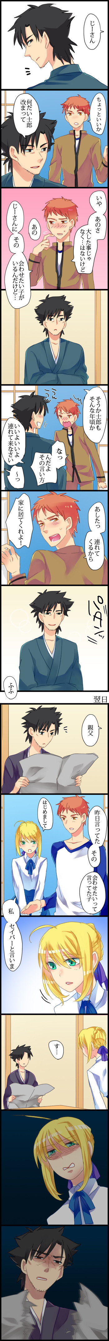 artoria pendragon, saber, emiya shirou, and emiya kiritsugu (fate and 2 more)