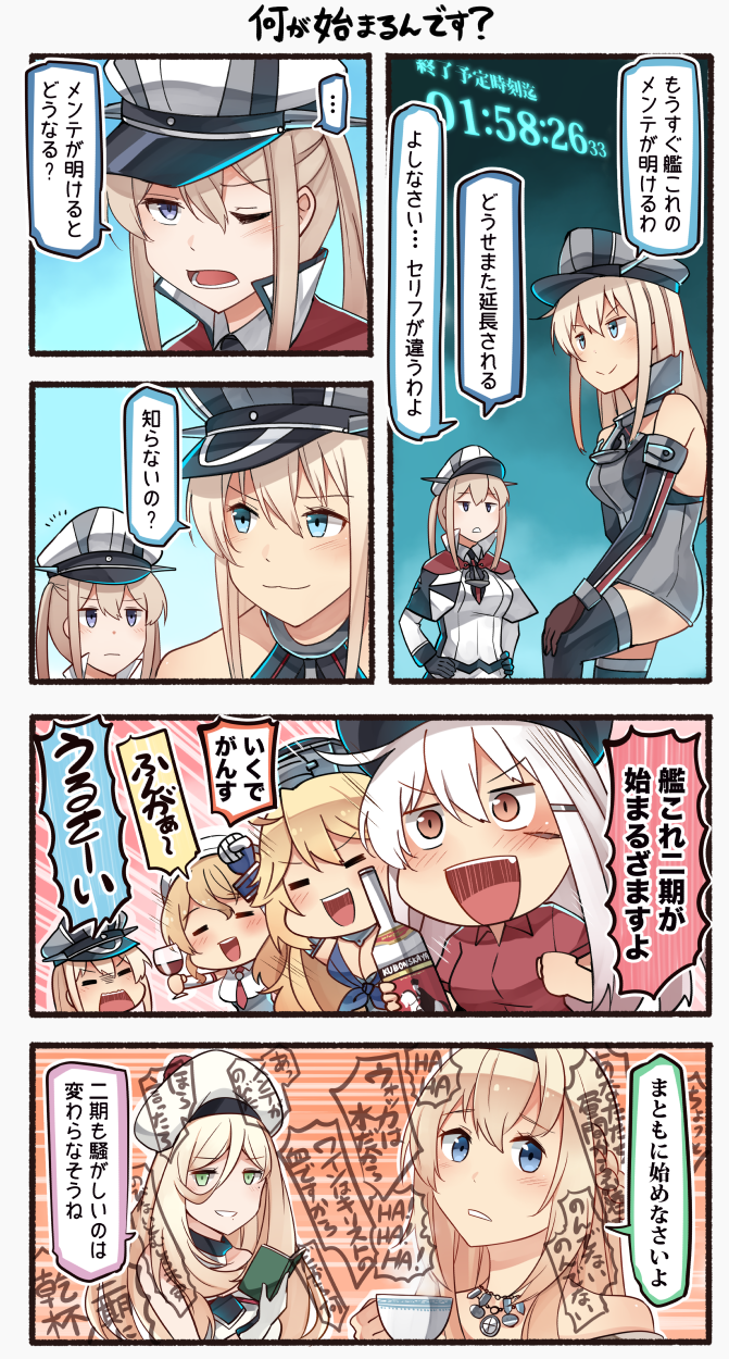 bismarck, iowa, graf zeppelin, warspite, gangut, and 5 more (kantai collection and 3 more) drawn by ido_(teketeke)