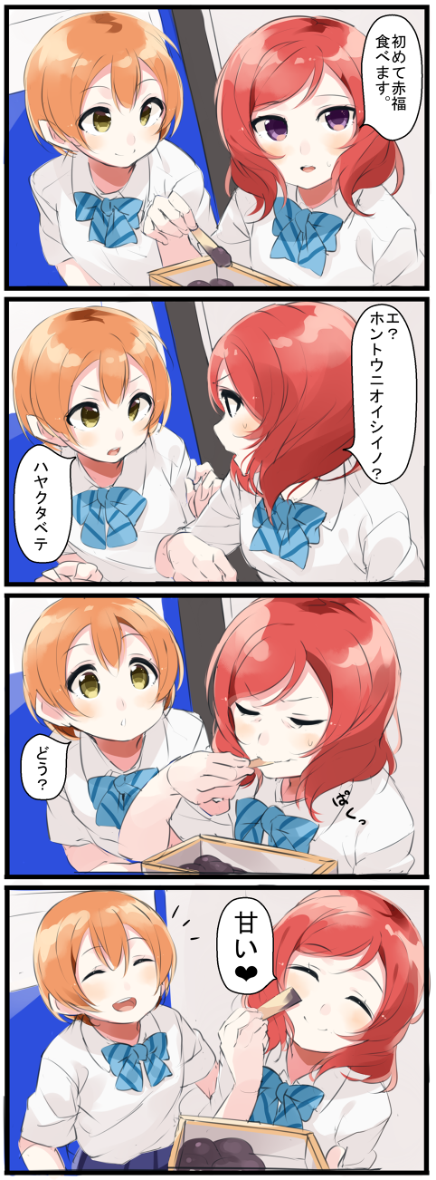 nishikino maki and hoshizora rin (love live! and 1 more) drawn by totoki86