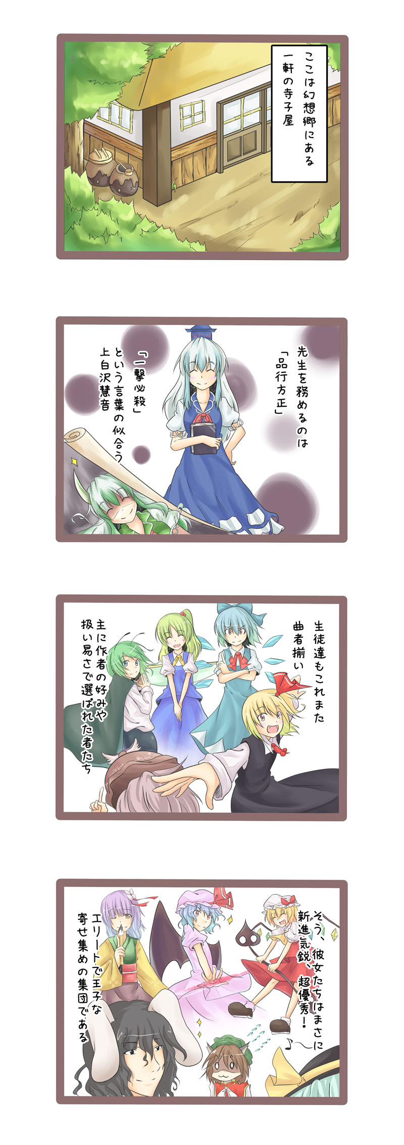 remilia scarlet, flandre scarlet, komeiji koishi, cirno, rumia, and 8 more (touhou) drawn by kanwa