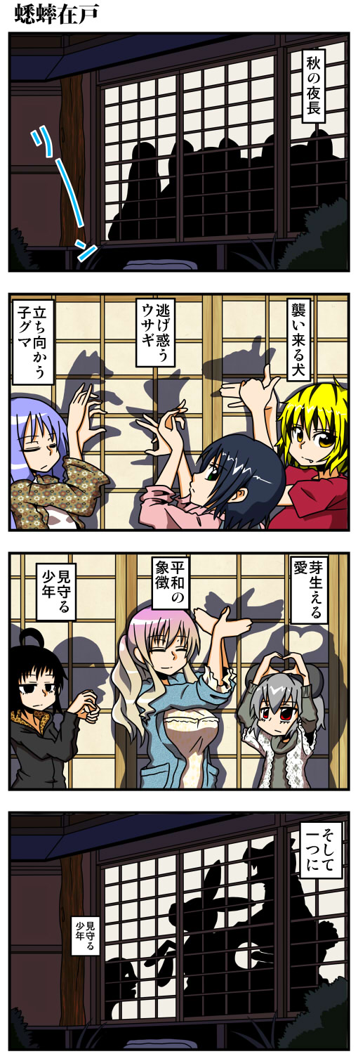 nazrin, hijiri byakuren, houjuu nue, toramaru shou, murasa minamitsu, and 1 more (touhou) drawn by handsome_wataru