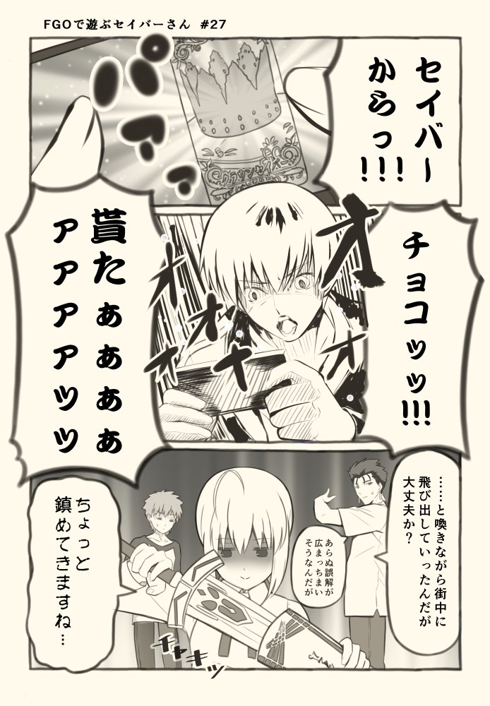 artoria pendragon, saber, gilgamesh, emiya shirou, and cu chulainn (fate and 2 more) drawn by tsukumo_(soar99)