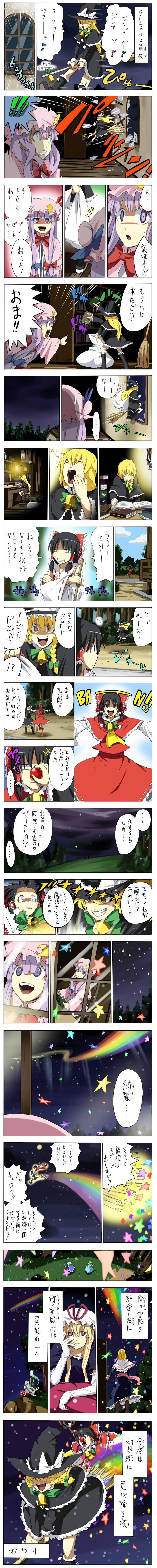 hakurei reimu, kirisame marisa, alice margatroid, cirno, patchouli knowledge, and 5 more (touhou) drawn by pageratta