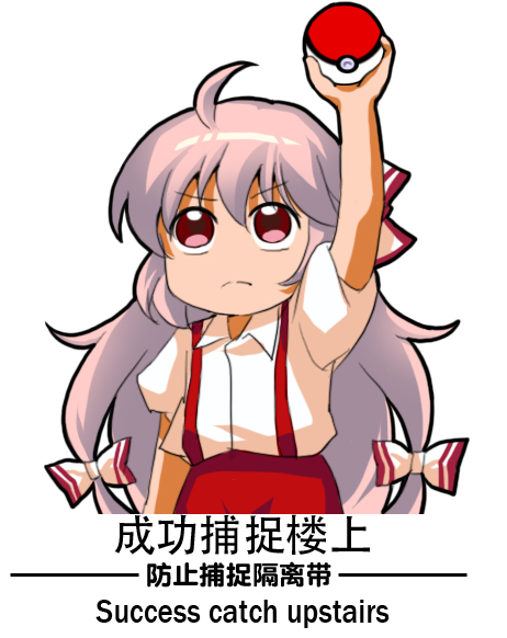 fujiwara no mokou (touhou and 1 more) drawn by jokanhiyou