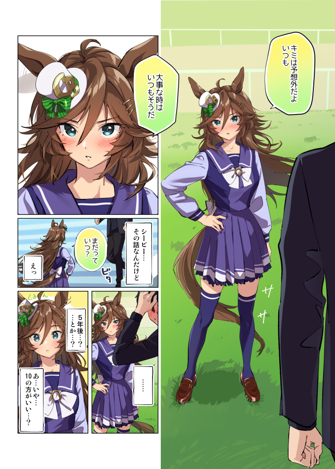 trainer and mr. c.b. (umamusume) drawn by taromarun