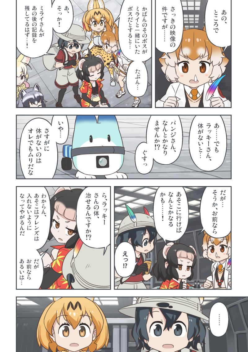 serval, kaban, common raccoon, fennec, lucky beast, and 2 more (kemono friends) drawn by quick_waipa