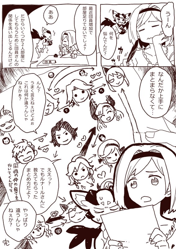 djeeta, vane, vira, vyrn, silva, and 9 more (granblue fantasy) drawn by wanotsuku