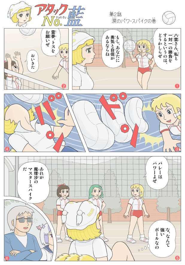 hakurei reimu, kirisame marisa, kochiya sanae, yakumo ran, morichika rinnosuke, and 1 more (touhou and 1 more) drawn by kamee_(kamee_f)