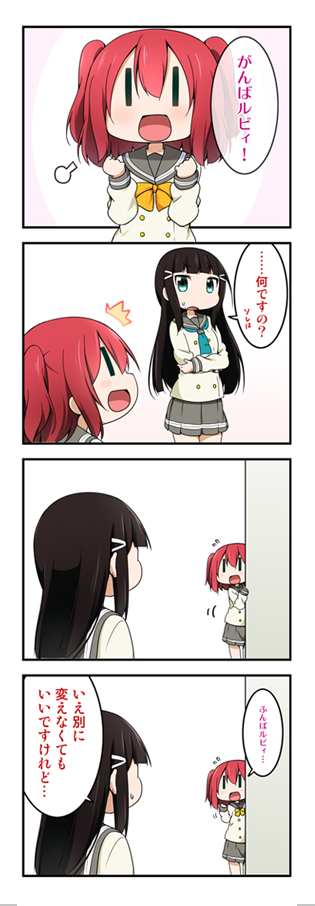 kurosawa dia and kurosawa ruby (love live! and 1 more) drawn by miyako_hito
